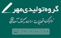  تجهیزات اداری و کمک آموزشی